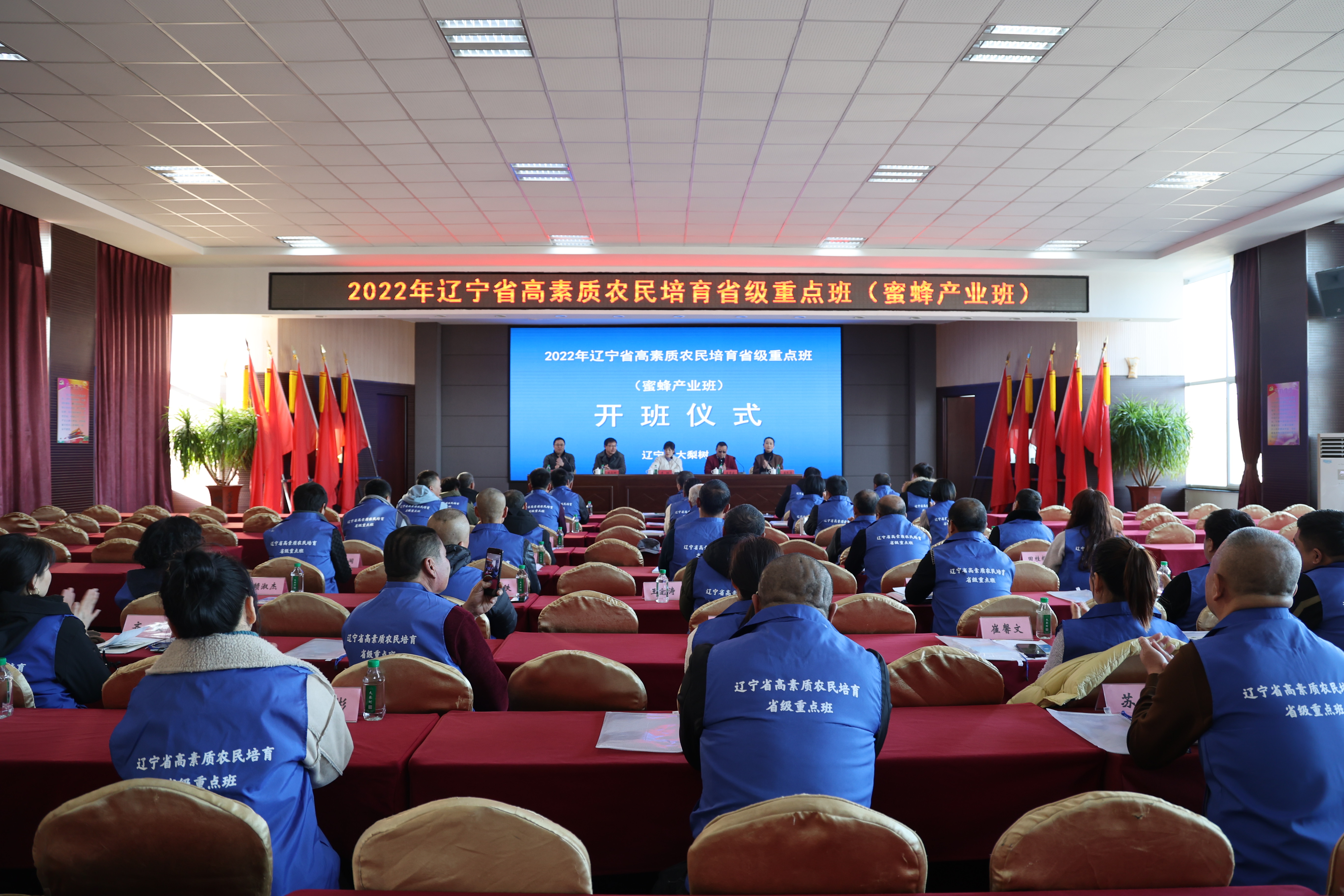 2022年遼寧省高素質農民培育省級重點班（蜜蜂產業(yè)班）圓滿結業(yè)